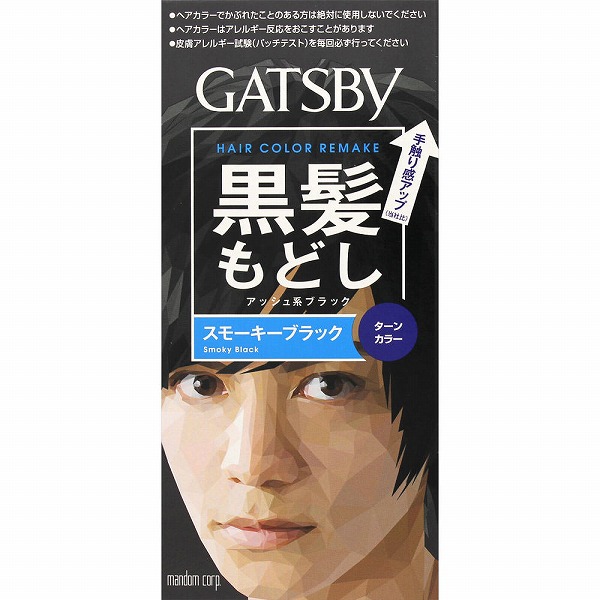 売れ筋ランキングも掲載中！ ギャツビー ターンカラー スモーキーブラック【医薬部外品】 ヘアカラー