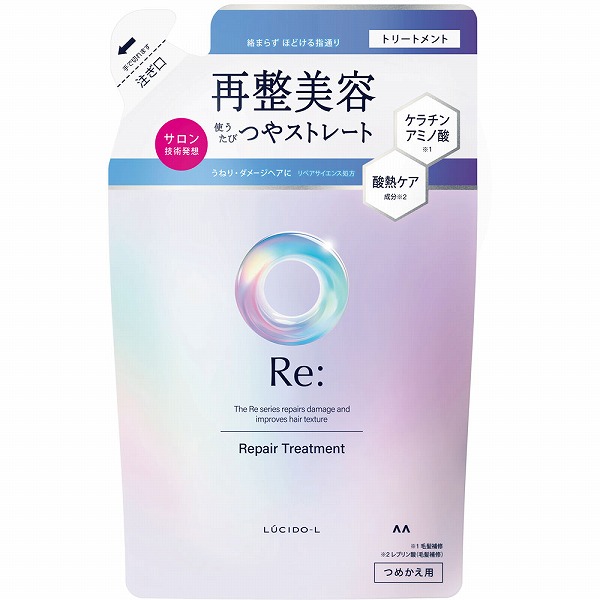 ルシードエル アールイー リペアトリートメント つめかえ用 300g