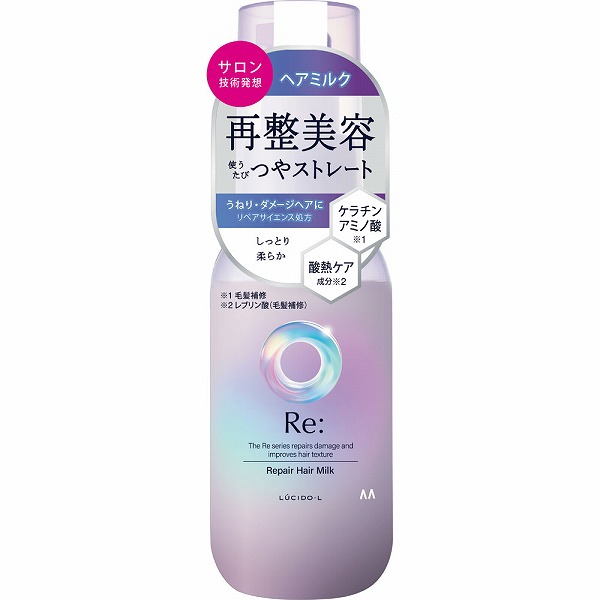 ルシードエル アールイー リペアヘアミルク 90g