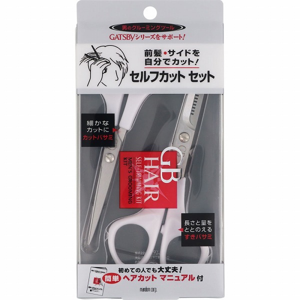 ＧＢ ヘア セルフカット セット