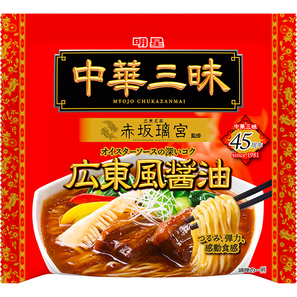 明星 中華三昧 赤坂璃宮 広東風醤油 104g×12袋 4ケースセット(計48食分)