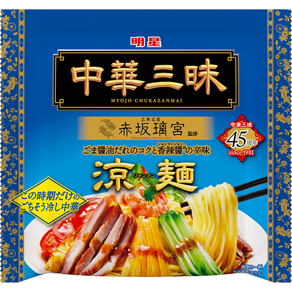 明星 中華三昧 赤坂璃宮 涼麺 139g×12個 4ケースセット(計48個)
