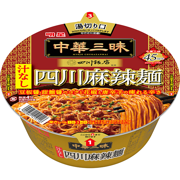 明星 中華三昧カップ 四川飯店 汁なし四川麻辣麺 117g×12個 (1ケース)
