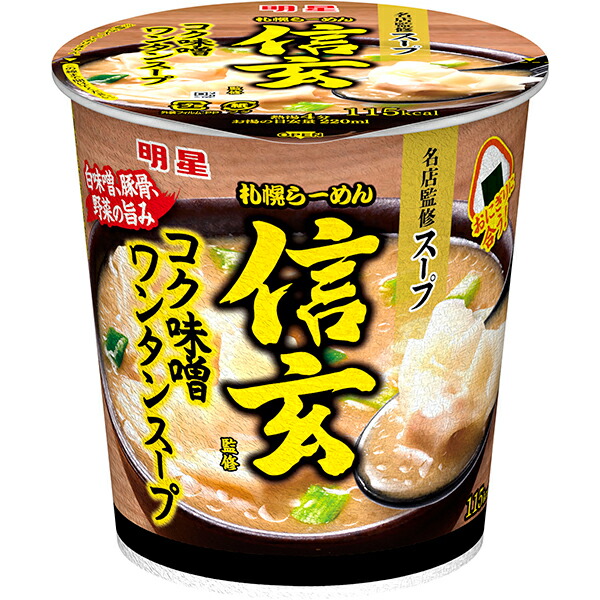 明星 札幌らーめん信玄監修 コク味噌ワンタンスープ 31g 4ケースセット (計24個)