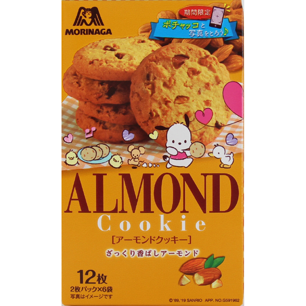 森永 アーモンドクッキー 12枚（2枚パック×6袋）×40個入り (1ケース) 