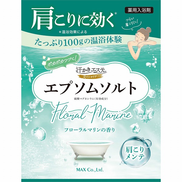 汗かきエステ気分 スペシャリテ エプソムソルト フローラルマリン 100g（1回分）【医薬部外品】