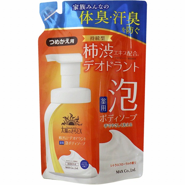 太陽のさち EX デオドラント泡ボディソープ 詰替 400mL【医薬部外品】