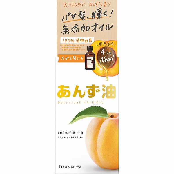 柳屋 あんず油 63mL