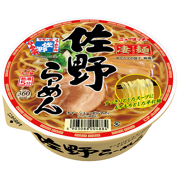 凄麺　佐野らーめん 12食入り×1ケース