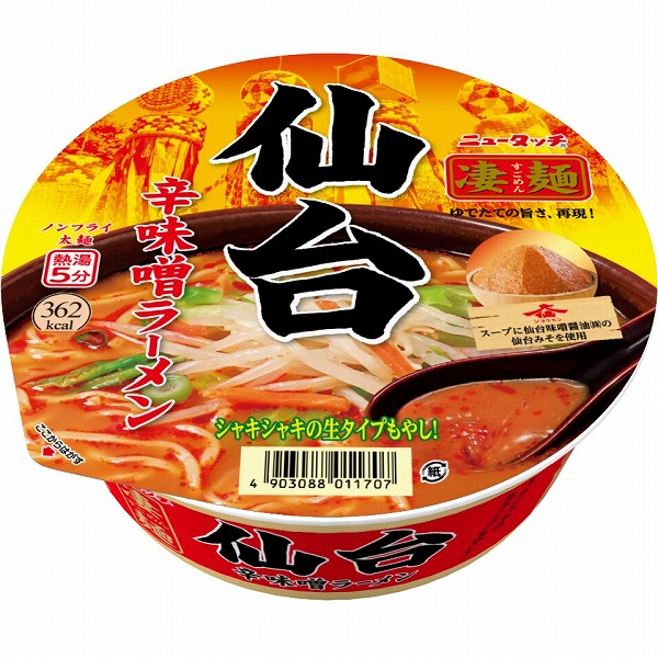 凄麺 仙台辛味噌ラーメン 152g×12個入り (1ケース)
