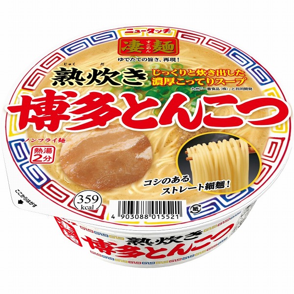 凄麺 熟炊き博多とんこつ 110g×12個入り (1ケース)