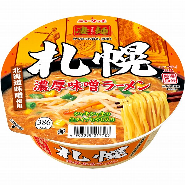凄麺 札幌濃厚味噌ラーメン 164g×12個入り (1ケース)