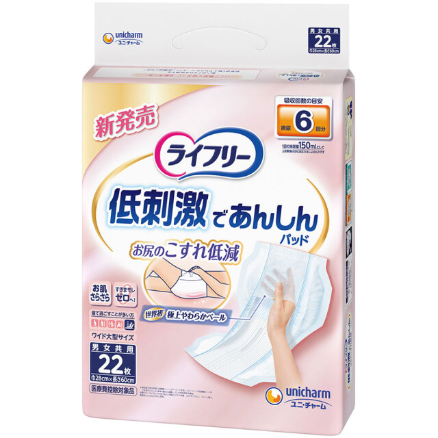 ライフリーお肌に低刺激であんしん尿とりパッド6回 22枚×4袋 (1ケース)【直送品】