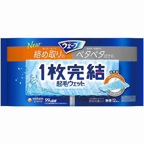 ウェーブ1枚完結フロア用起毛ウェットシート 12枚