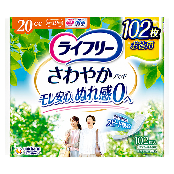 ライフリーさわやかパッド少量用 102枚