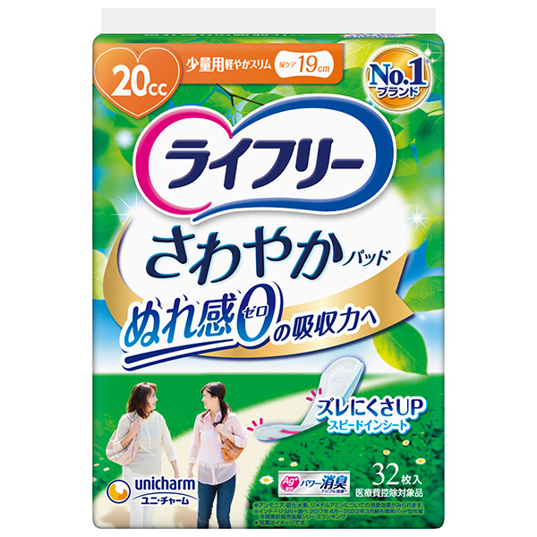 ライフリーさわやかパッド少量用　20cc 32枚 