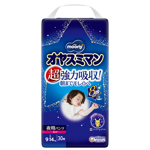 ムーニー オヤスミマン 女の子 Ｌサイズ 夜用オムツ 30枚×4パック (1ケース)