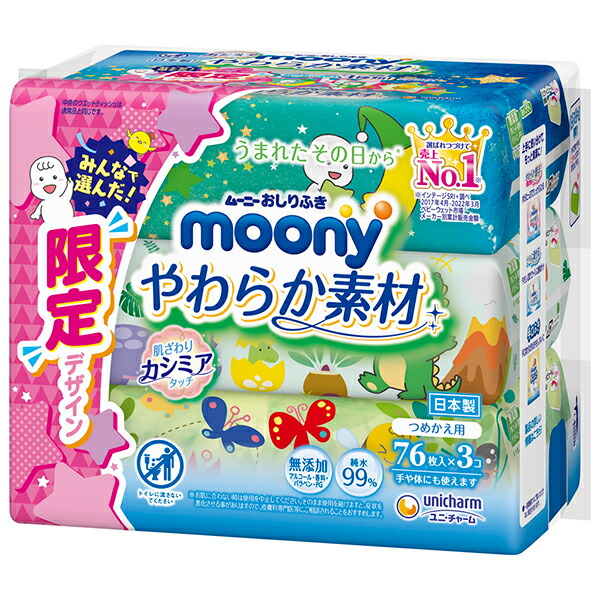ムーニーおしりふきやわらか素材　詰替　76枚×3個入り×8パック　