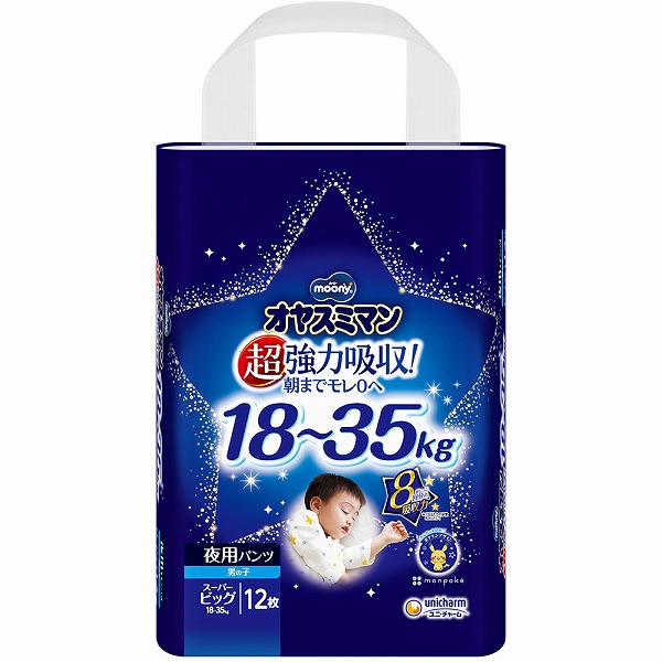 オヤスミマン男の子スーパービッグ 12枚×6袋入り(1ケース)