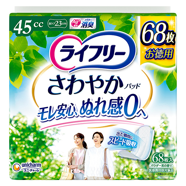ライフリーさわやかパッド快適の中量用 68枚