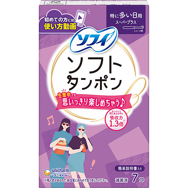 ユニチャーム ソフィ ソフトタンポン スーパープラス 7個×3パックPP【一般医療機器】