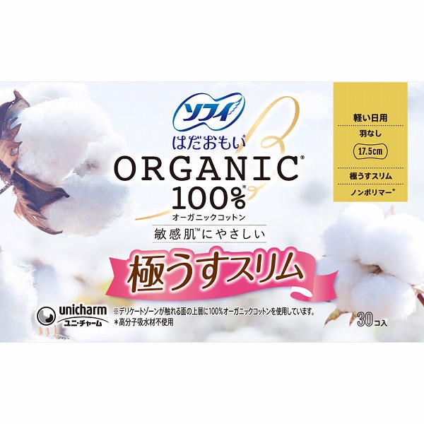 ソフィはだおもいオーガニックコットン極うすスリム175羽なし 30枚×3パック【医薬部外品】