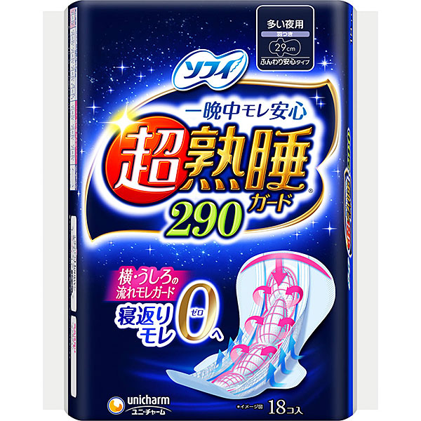 ソフィ超熟睡ガード290(18枚)×3個セット【医薬部外品】