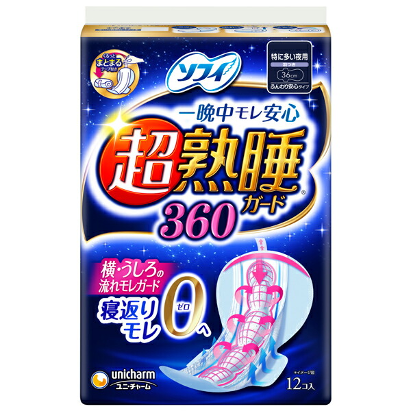 ソフィ超熟睡ガード360(12枚)×3個セット【医薬部外品】