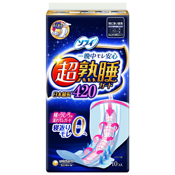 ソフィ超熟睡ガードワイドＧ420(10枚)×3個セット【医薬部外品】