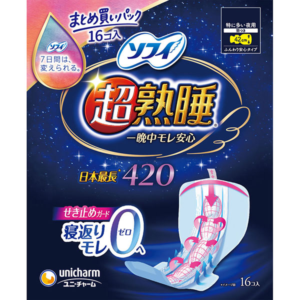 ソフィ超熟睡ガードワイドG 420 16枚 3個セット【医薬部外品】