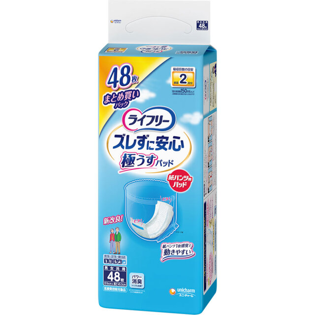 ライフリーズレずに安心うす型紙パンツ専用尿とりパッド2回 48枚×4個 (1ケース)