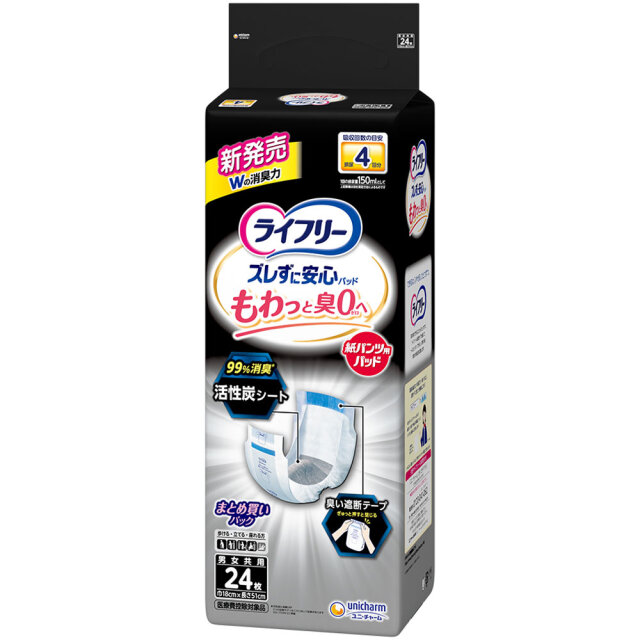 ライフリーズレずに安心消臭紙パンツ専用尿とりパッド4回 24枚×4袋 (1ケース)【直送品】