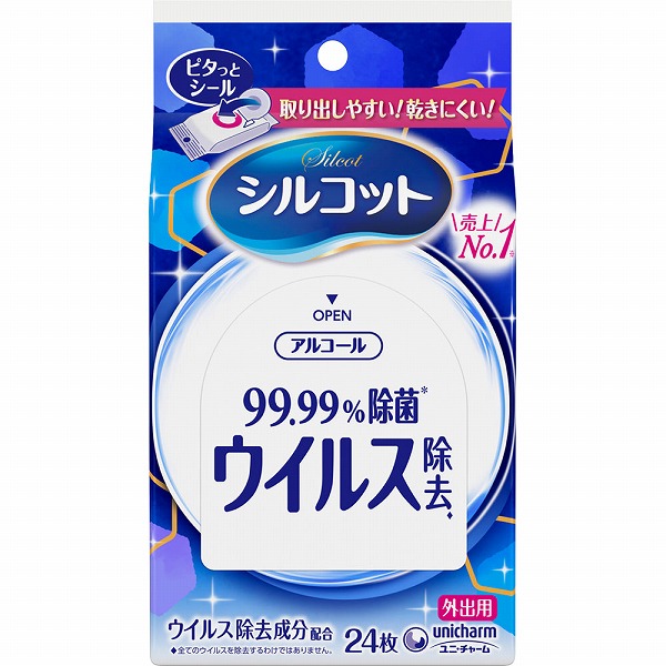 シルコットウイルス除去外出用 24枚