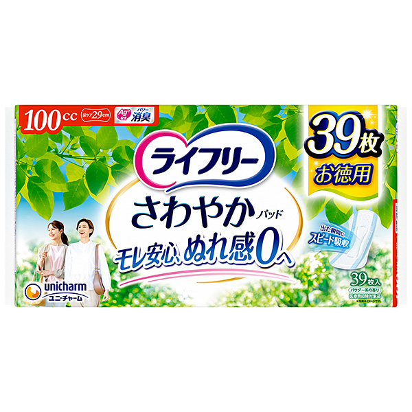 ライフリー さわやかパッド 多い時でも快適用 39枚×8袋入り (1ケース)【直送品】