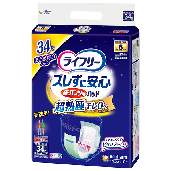 ライフリーズレずに安心紙パンツ専用尿とりパッド夜用スーパー３４枚×3パック【直送品】