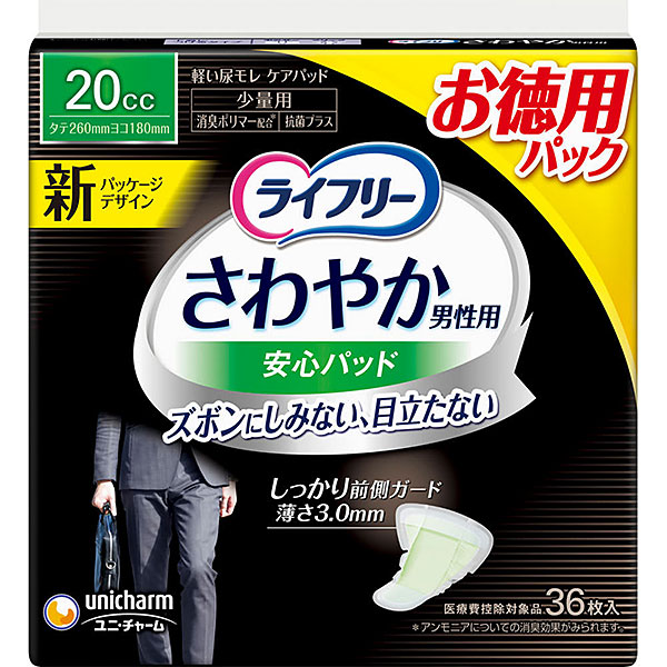 ライフリーさわやかパッド男性用少量用20ｃｃ36枚お徳用Ｐ PP