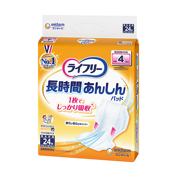  ライフリー長時間安心尿とりパッド24枚×5パック【直送品】