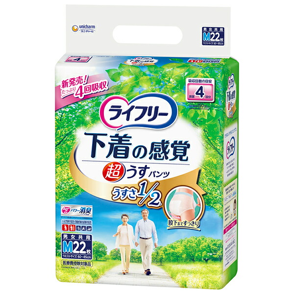 ライフリー　超うす型下着感覚パンツ4回　M22枚×3パック　【直送品】　