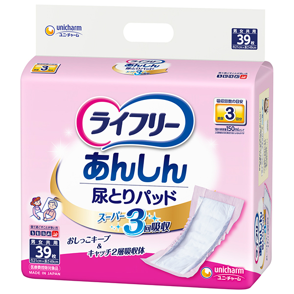  ライフリーあんしん尿とりパッドスーパー男女共用39枚×4パック【直送品】PP