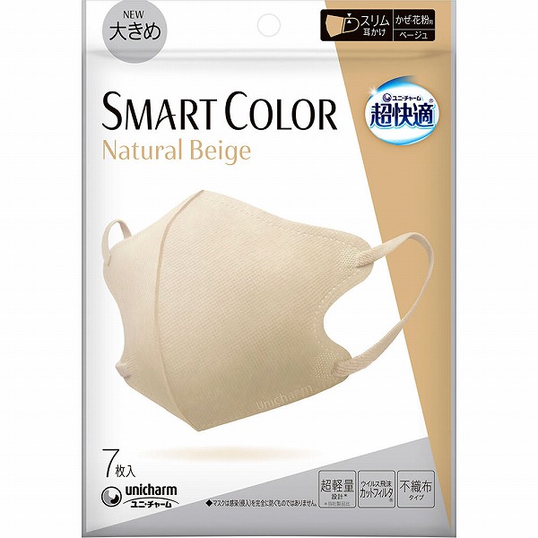 超快適SMART COLOR 大きめ ナチュラルベージュ 7枚