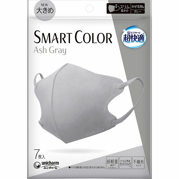 超快適SMART COLOR 大きめ アッシュグレー 7枚