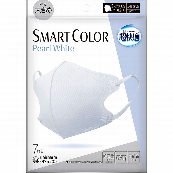 超快適SMART COLOR 大きめ パールホワイト 7枚