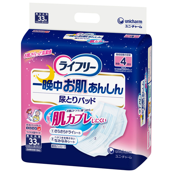 送料無料 【ユニチャーム】ライフリー一晩中お肌あんしん尿とりパッド4回33枚×3パック【直送品】【4903111540570】PP