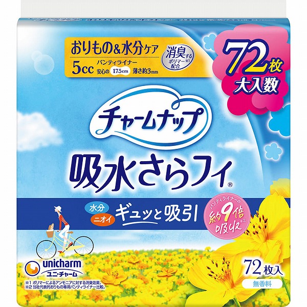 チャームナップ吸水さらフィ微量用 72枚×3袋セット