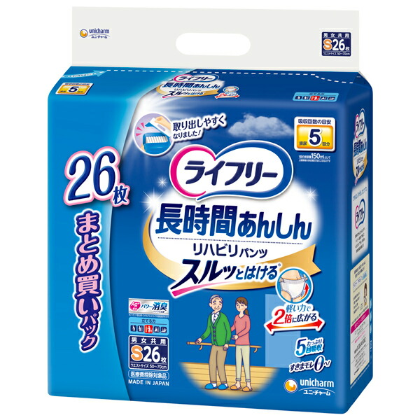 ライフリー　長時間あんしんリハビリパンツ　まとめ買いパックＳ26枚×2パック【直送品】