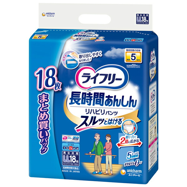 ライフリー　長時間あんしんリハビリパンツ　まとめ買いパックLL18枚×2パック【直送品】