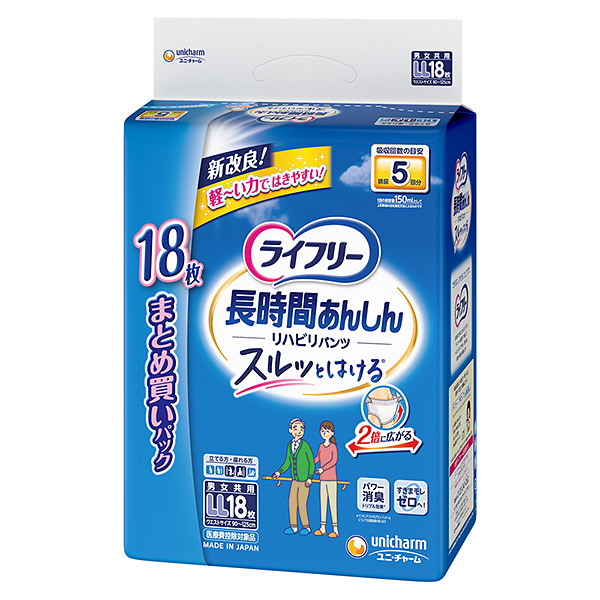 ライフリー　長時間あんしんリハビリパンツ　まとめ買いパックLL18枚×2パック【直送品】