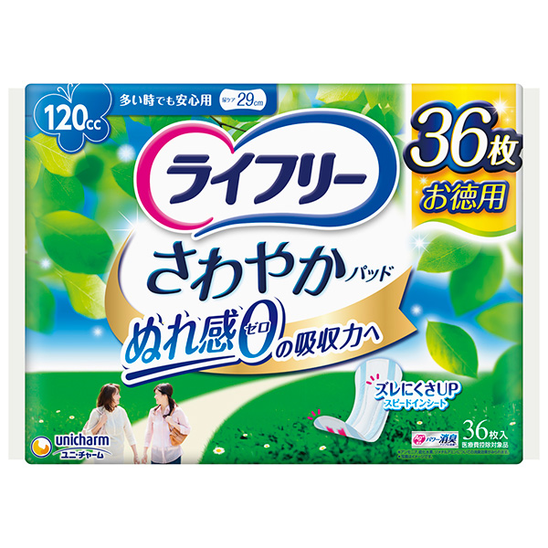 送料無料 【ユニチャーム】ライフリーさわやかパッド多い時でも安心用120ｃｃ36枚×8パック【直送品】PP