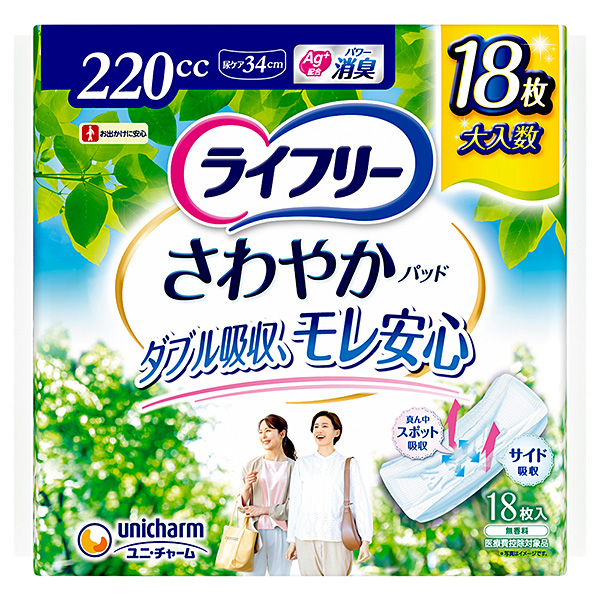 ライフリーさわやかパッド特に多い時も1枚で安心用 220cc 18枚 