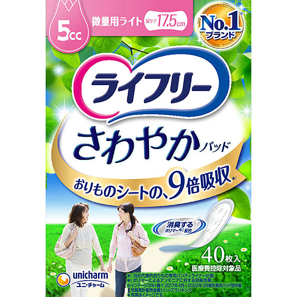ライフリーさわやかパッド微量用ライト5ｃｃ40枚レギュラー